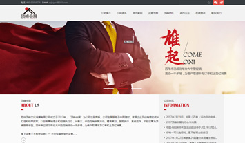 蘇州企業(yè)管理公司